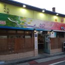 인천삼치집 중앙일보