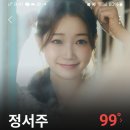 서주님 🍈팬맺기 2000명 이미지