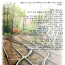 ﻿﻿﻿2012년 2월 18일, 청원군 문의면 가호리에서 후곡리로 걷다가 홀연히 나타난 겨울나무, 현사시나무와 애잔한 사랑을 나누다... 이미지