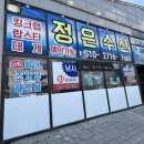 정은수산 이미지