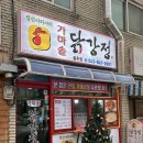 충주고 건너편 이미지