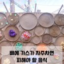 강쌤점핑허브다이어트
