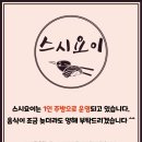 스시요이 이미지