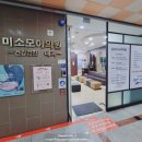 모아내과의원 이미지