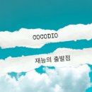 디자인위드미술학원