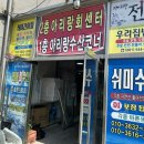 연아수산 이미지