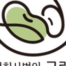 그린선식