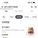 봉구스밥버거 원당점 네이버블로그