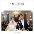 세븐일레븐 광주문흥금호점 | [아이콘스튜디오 광주본식스냅] 드메르 웨딩홀 / 라비엔홀