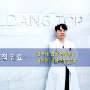 불당탑치과 이미지