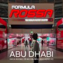 동대신역 6번출구 교통섬 | 아부다비 페라리월드 100% 즐기기 티켓 할인 무료 셔틀버스 재입장 어트랙션 추천