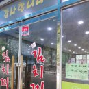 원스김치찌개 네이버블로그