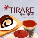 티라레 이미지