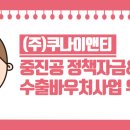 (주)쿠나이앤티 이미지