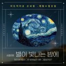 빛나는미술관미술학원 이미지