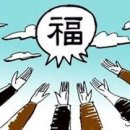 ＜‘복 많이 지으세요’＞ 이미지