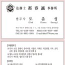 성심법무사사무소 이미지
