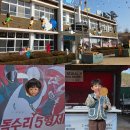 엄마아빠어릴적에 | 군위실내가볼만한곳 화본마을 엄마아빠어렸을적에 대구 아이랑 여행