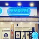 우주곰커피