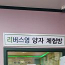 동성 스크린골프연습장