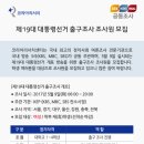 'KBS-연합'이랑 짜고 여론조작 발표했던 코리아리서치, 출구조사 담당기관으로 선정 이미지