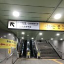 화곡역 3번출구 이미지