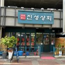 진성4길L 이미지