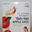 사과한모금
