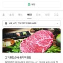 고기꾼 티스토리