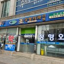 조정형외과의원 이미지