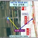용인반도체 국가산단 →중앙관통 45번국도 교차로(나들목) 지번공개 이미지