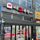 바를정육점 이미지