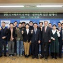 한국스마트협동조합 이미지