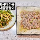 건강한제철요리 이미지