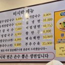 미시락칼국수 이미지