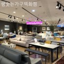 샘솟는가구