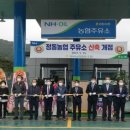 정동주유소 이미지