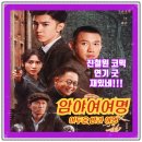 미성상사 | 진철원 암야여여명 중드 리뷰 아이치이 추천 어두운 밤과 여명 진지한데 재밌다