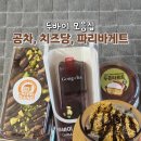 파리바게뜨 상무역점