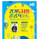 공연후기] 경기도담뜰 준공식