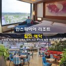 킹푸드 | 인스파이어 리조트 할인 예약 수영장 조식 뷔페 고래쇼 위치 시간 주차장 발렛 푸드코트 후기