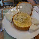 까르보네 남구로점