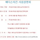 에디슨치킨 - 북구 북문대로49번길 13-4 | 에디슨치킨