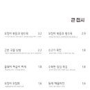 코끼리주점