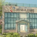 "차량 승차 및 하차시 안전수칙 4단계" 를 실천하여 한 순간의 부주의를 예방하여 행복한 노년을 보내세요! 이미지