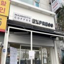 매머드익스프레스중동현대점 이미지