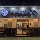 두류공원로 화장실 이미지