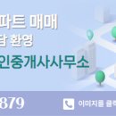 원앙공인중개사사무소 이미지
