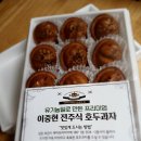 이중현제빵소