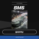 대우크리닝 | 부산 사상 디테일링 크리닝 전문 SM5 실내크리닝
